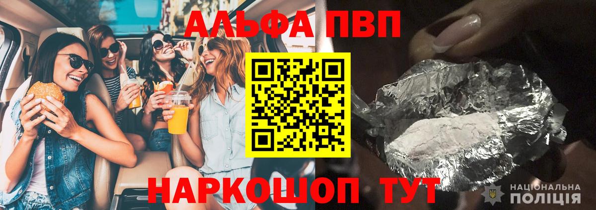 Alpha-PVP кристаллы Морозовск
