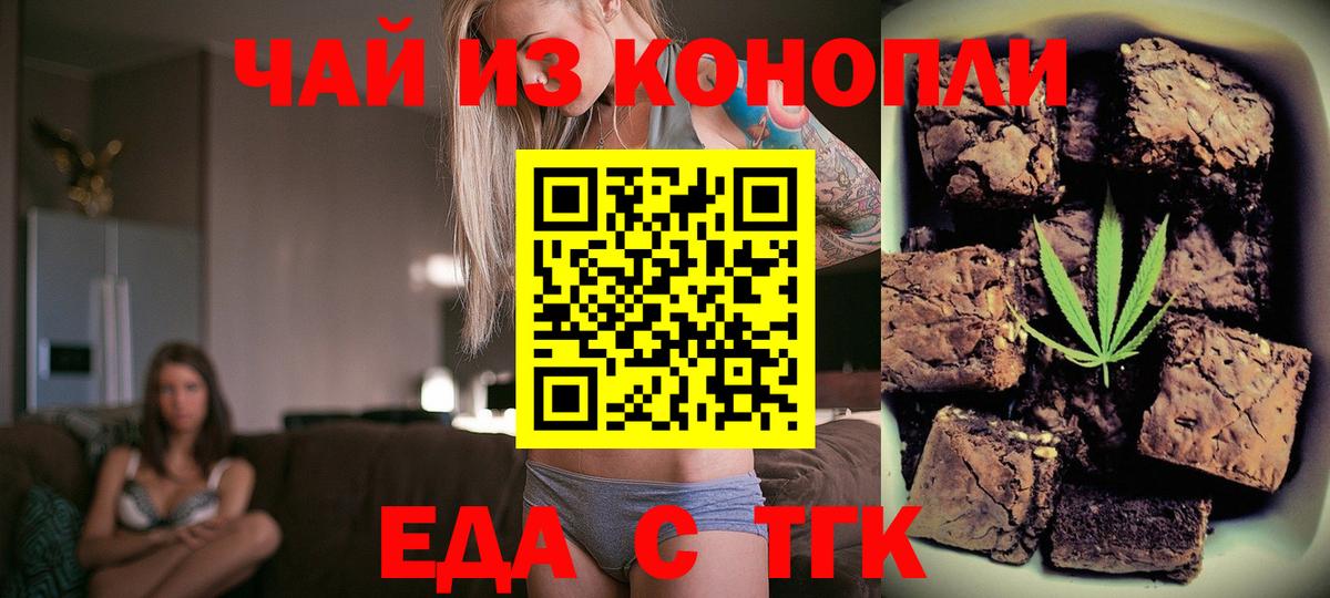 Cannafood конопля  Вход с VPN  Морозовск 