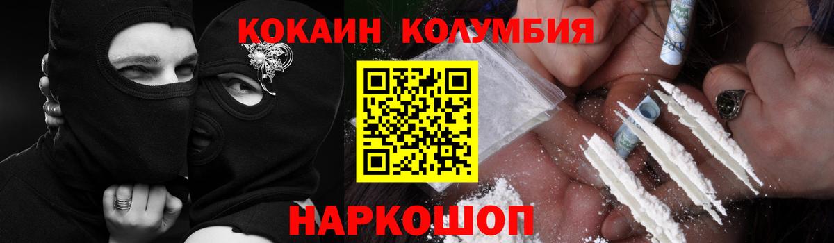 Кокаин VHQ  Вход с VPN  Кокаин Fish Scale  Cocaine  Морозовск 