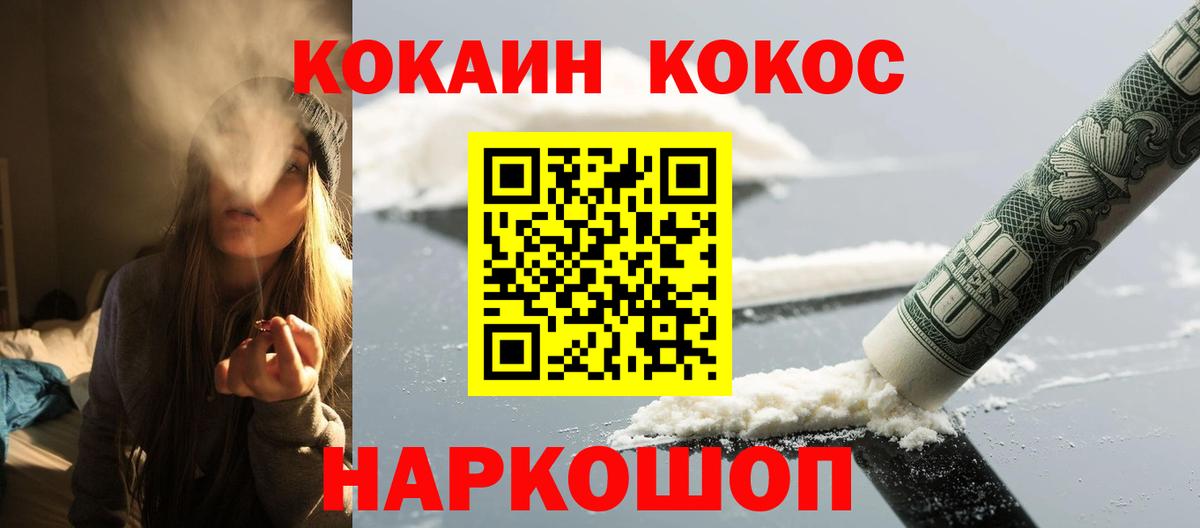 Кокаин Перу Морозовск