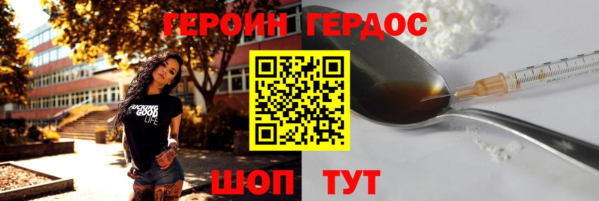 Морозовск  Героин афганец  Вход с VPN 