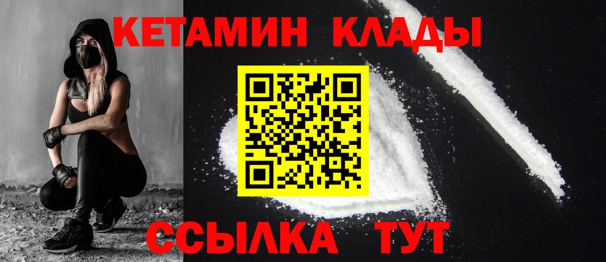 Кетамин VHQ  Вход с VPN  Морозовск  КЕТАМИН VHQ 