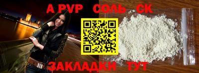 сатива Партизанск