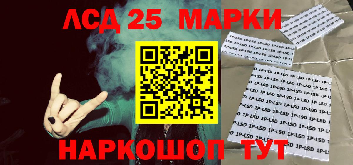 LSD-25 экстази ecstasy Морозовск