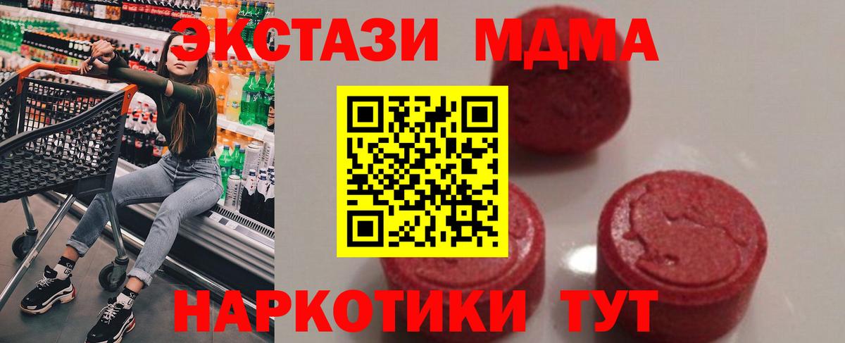 MDMA Molly  МДМА Molly  Морозовск  Вход с VPN 