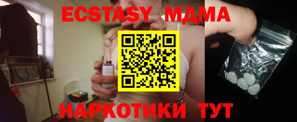 МДМА кристаллы Морозовск