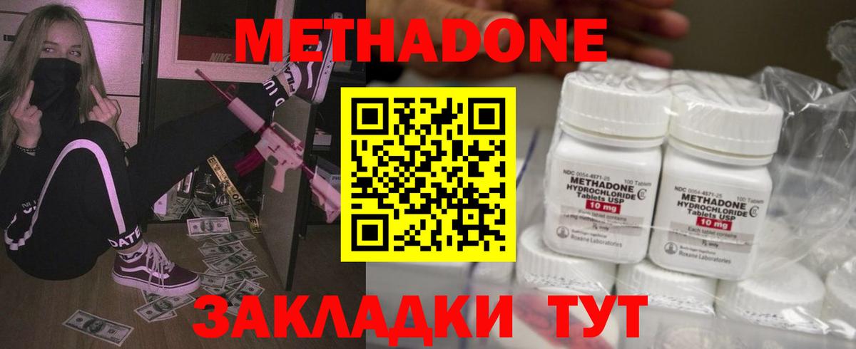 Метадон мёд  Вход с VPN  Морозовск  МЕТАДОН кристалл 