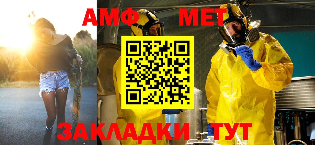 МЕТАМФЕТАМИН витя Морозовск