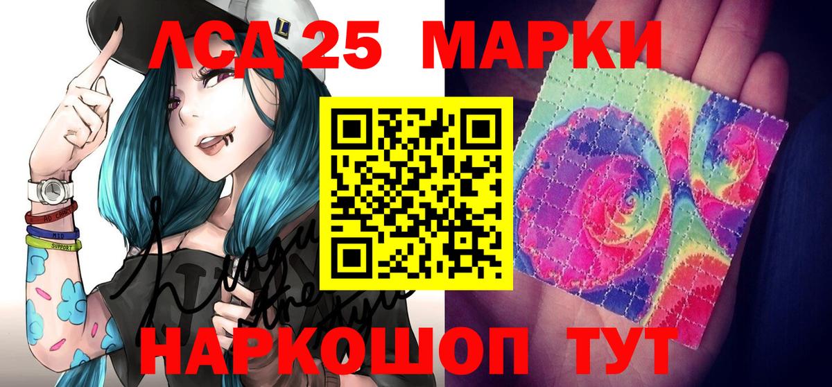 Морозовск  Наркотические марки 1,8мг  Марки NBOMe  Вход с VPN 